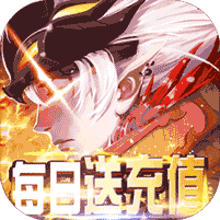 风之旅团（上线送v7）