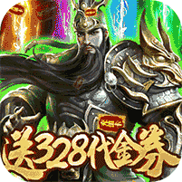 斗战三国志（GM版）