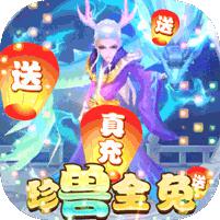 菲狐倚天情缘（GM版）