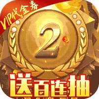 征程三国（上线送满v）