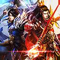 地下城三国福利版