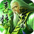 毒将三国福利版