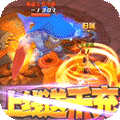 大公爵无限版