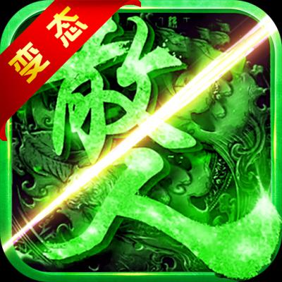 散人私服切割BT版