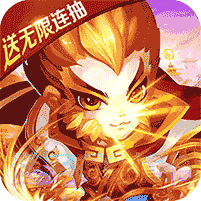 大话许仙（上线送满v）