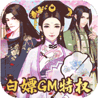 盛世大唐（GM版）