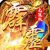 龙战沙场无限版