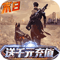 文明曙光送充抽方舟（上线送v12）