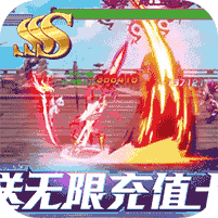 缪斯计划送无限充值（上线送v6）
