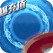 多兰大陆送GM无限抽（上线送v17）