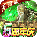 啪啪三国无限版