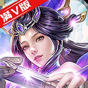 天劫令BT版