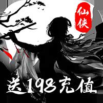 浩天奇缘2（上线送满v）