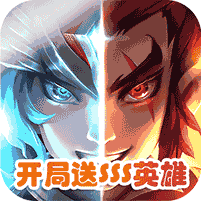 封神幻世（上线送满v）