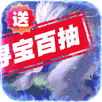 飞剑四海送百万元宝(送v10)