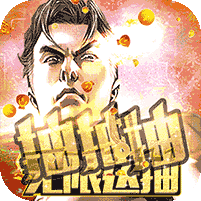 热血燃烧无限送抽（上线送满v）