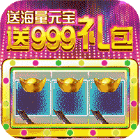 龙权天下送9999豪礼（上线送v12）