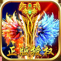 烈火王座满V福利