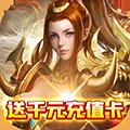 龙城主宰BT版