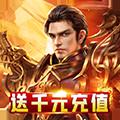 暗黑屠龙BT版