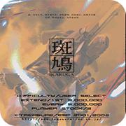 斑鸠汉化版手机版