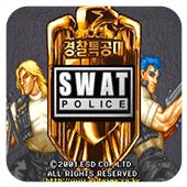 SWAT特警组手机版
