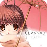 CLANNAD手机版