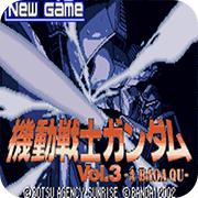 机动战士高达3阿巴瓦空手机版