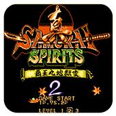 真侍魂霸王丸地狱变手机版