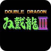 双截龙3超级技能版手机版