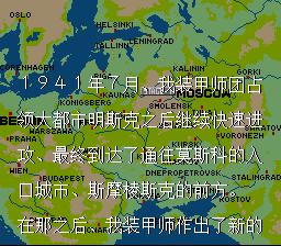 巴巴罗萨手机版游戏截图（0）