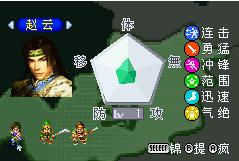 真三国无双A手机版游戏截图（2）