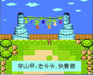 葫芦金刚手机版游戏截图（0）