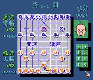 棋王手机版游戏截图（1）