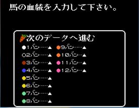 胜马传说手机版游戏截图（2）