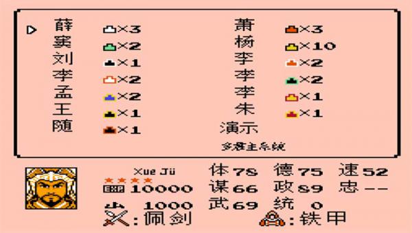 隋唐英雄2012手机版游戏截图（1）