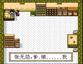 倚天屠龙记手机版游戏截图（2）