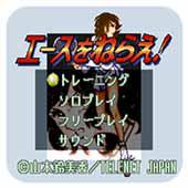 山本玲美香网球手机版