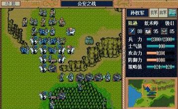 三国志英杰传手机版游戏截图（1）
