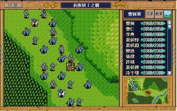 三国志英杰传手机版游戏截图（2）