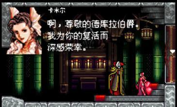 恶魔城月之轮回手机版游戏截图（0）
