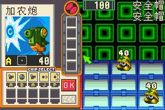 洛克人EXE2汉化版手机版游戏截图（2）