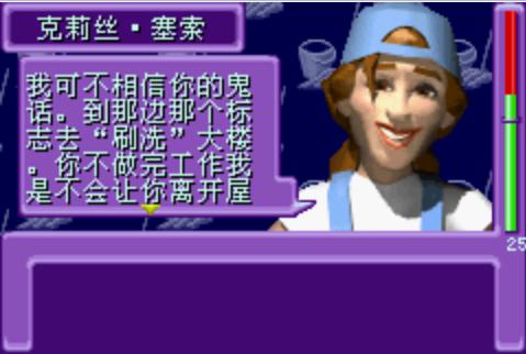 模拟人生上流社会汉化版手机版游戏截图（2）