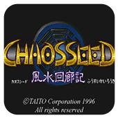 风水迴廊记日版手机版