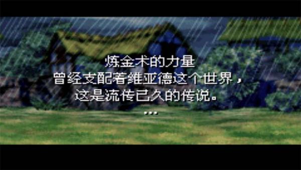 黄金太阳2失落的时代手机版游戏截图（2）