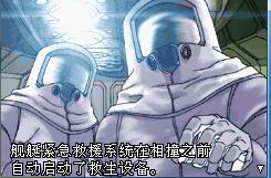 神游银河战士手机版游戏截图（1）