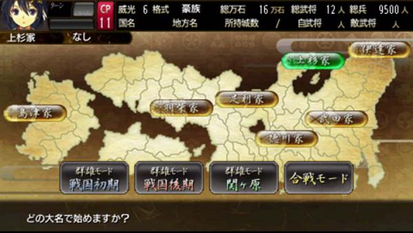 战极姬4争霸百计护花的誓言手机版游戏截图（2）
