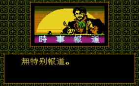 基督山恩仇记手机版游戏截图（1）
