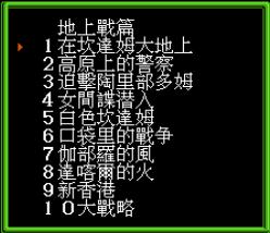 机器战士高达手机版游戏截图（1）