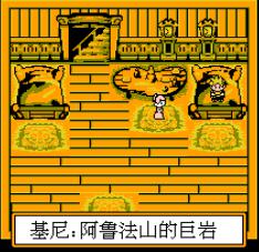 黄金太阳手机版游戏截图（1）